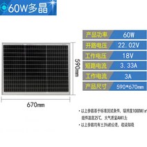 솔라패널 폴리실리콘 50W60W 가정용 태양광전지판 충 12V 축전지 발전 시스템 4807713472, 60W 590*670mm