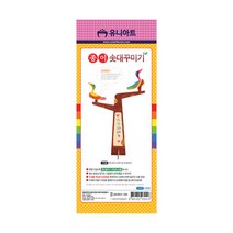 유니아트 1000 종이 솟대 꾸미기, 2개