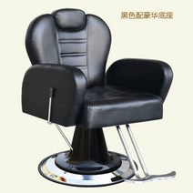 바버체어 미용실의자 미용 전동 의자 리프트 앤 폴 다운 특수 머리 면도, 블랙 럭셔리 라지 펌프 베이스흑백 투, 공식 표준