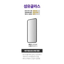 맥플 아이폰X XS 사생활보호 프라이버시 액정 보호 강화유리 필름, 1개