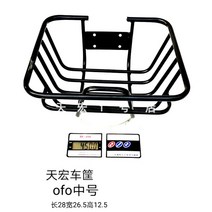 미니벨로 자전거바구니 짐받이 장바구니 가방 거치대 싱글 튼튼한 견고한 프레임, 중간 사이즈 (나사 브라켓 미포함)