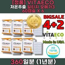 단일불포화지방산 오메가3 복용 법 시간 오메가3 권장량 고르는 복용 법 복용시간 꼭먹어야하는 영양제