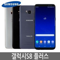 삼성 갤럭시S8플러스 GalaxyS8+ 자급제, 128GB, 블랙