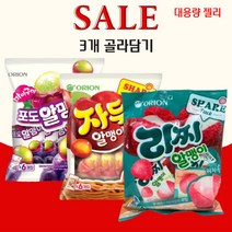 오리온 리찌알맹이 216g + 자두알맹이 216g + 포도알맹이 216g 3개 골라담기, 자두알맹이 216g 2개+리찌알맹이 216g 1개