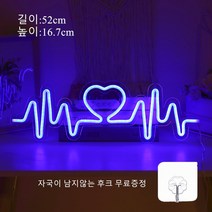 LED등 네온사인 인테리어소품 벽등 인테리어등, 파란색