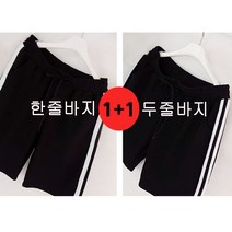 멜란지 [1+1]폴리반바지 한줄 두줄 트레이닝팬츠 운동복 밴딩 여자 남자