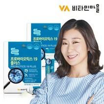[비타민마을] 프로바이오틱스 19 플러스 2박스 총60포 2개월분 유산균, 상세 설명 참조