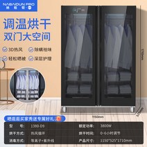 의류관리기 옷드라이 나베르톤 건조기 가정용 수직형 대용량 상업용 살균 의류 케어 자동, 5.1380D9 온도 조절 가능한 새 모델 출시