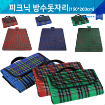 캠핑돗자리 방수돗자리 돗자리 피크닉돗자리 대량구매 휴대용가방 체크돗자리 사은품 판촉