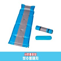 리브포어스 엠보싱 퀵 자충매트 싱글 캠핑 에어메트리스 캠핑매트 자충식 에어매트 홈쇼핑 국내 당일 제품발송 감성 두꺼운 차박 발포매트 텐트이너 피크닉 대형 야외 등산, 블루그레이, 3cm
