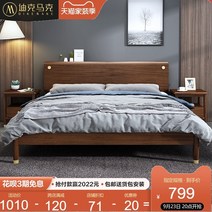 높은패밀리침대 LED 가족침대 북유럽 단단한 나무 1.8m 호두 더블 현대 미니멀리스트, 단단한 나무 침대, 1500mm2000mm, 뼈대