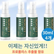 프로폴리스 스프레이 뿌리는 propolis 30ml, 4개 x 30ml(5천원 할인)