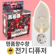 디퓨저 플러그/전기 발향 디퓨져/블랙체리 자동방향제, 커스텀형-01.라벤더, 디퓨저플러그 본체단품