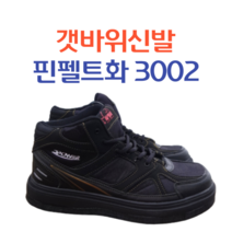 네카움 KASE 슈퍼노바 갯바위신발 낚시신발 낚시화 펠트화 핀펠트화, 3002, 43(270~275mm)