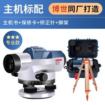 레이저 레벨기 다기능 수평기 수평계 레이져 측정기, 32배 메인프레임+발판, C 32배