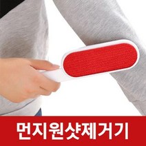 먼지 원샷제 거기 옷 제거기 검은 바지 털 정리, 원컬러, 상세페이지 참조