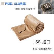 USB 전기담요 캠핑 차박용 휴대용 3단온도조절, 베이지/3단온도조절/140x80cm