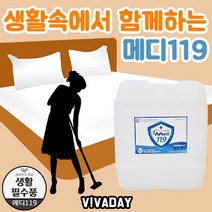일음쇼핑^^*m살균소독수 메디119 20L - 오직 물과 소금으로만 매장크리너 세정 세정제 공간 클리너 다용도 제품 업소용일medi^*^, ab*^^선택없는