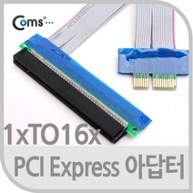 PGM1*^몰Coms PCI Express 아답터(1x to 16x 변환) 컴퓨조립 컴퓨부품 PC PCI익스프레스 인페이스카드 아타 PCIEXPRESS아 PC인페이스 어댑^*1췤pgm, a^^*옵션없슴