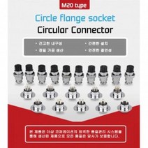 20mm 4핀 써큘러 커넥터 항공단자 원형 커넥터 GX20, 선택안함