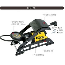 케이디와이 쌍발 펌프, 1개