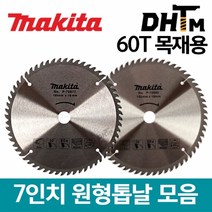 [마끼다] 7인치 원형톱날 모음 / 제품선택 / P-72877/ P-72883 / 7인치-60T / 목재용 / 목공용, P-72877 (7인치-60T) 두께2.0mm, 1개