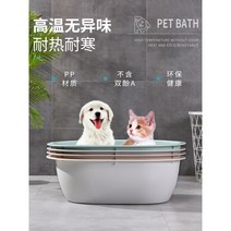 소형견 중형견 대형견 고양이 애견 반려견 목욕 욕실 욕조 스파 반신욕 통, 그레이