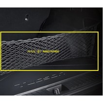 투싼 NX4 러기지 네트 N9857AP000
