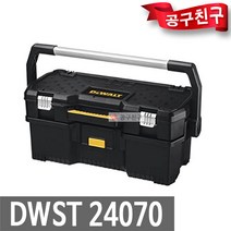 디월트 DWST24070 2in1 토트형 공구함 공구박스부품함