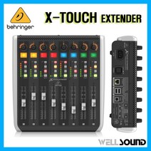 베링거 X-TOUCH 스튜디오 라이브 믹서 EXTENDER, BEHRINGER X-TOUCH EXTENDER