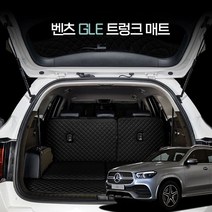 카위크 벤츠 GLE 쿠페 차박 트렁크매트, 블랙&골드스티치, GLE 쿠페 전동시트 21년 2월~