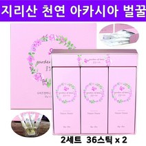 국산 아카시아 꿀 스틱 100% 청정 지역 지리산 천연 자연 벌꿀 프리미엄 1등급 숙성꿀 간편한 휴대용 셋트 목 감기 예방 숙취 해소 음료 해독 꿀물 꿀차 효능 먹는법 엄마 아빠 부모님 지인 은사님 생일 생신 퇴직 축사 감사 선물 추천, 2box