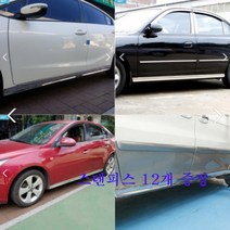 스텝몰딩 전차종 아반떼XD MD AD K3 넥스트스파크 레이 K5 엑센트 그랜드카니발 뉴모닝 SM3 마티즈 스파크 토스카 카렌스 소나타 그랜져XG TG 사이드스커트 변화지않는재질, 현대, 신형베르나(06년~08년)
