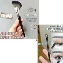 쉐딩브러쉬 턱선에 초밀착! 낫 브러쉬 사이드 쉐이딩 페이스 실루엣 산산 사각, 01 레이온, 03 낫브러쉬+아이라인애교브러쉬