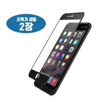 스톤스틸 아이폰7 아이폰8 풀커버 강화유리 2장 세트, 2매입