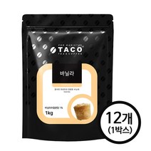 타코 바닐라 프라페믹스 1kg 12개1박스, 단품