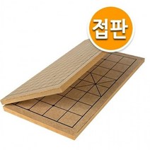 벧엘 접이식 바둑판 (장기겸용접판) 1.2cm 두뇌개발 보드게임, 상세페이지 참조