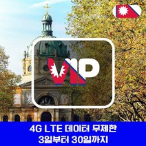 VIP 네팔 4G LTE 포켓 와이파이 매일 1GB 후 저속 국내공항 수령, 매일 1GB 후 저속 1일/인천공항
