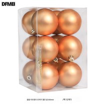 크리스마스 볼 3-15cm 크리스마스 트리 장식 쇼핑몰 매장 쇼윈도 플라스틱 빈 슬링 커피 골드 홀더, 80Mm오렌지(안개공)12Pieces/Pack