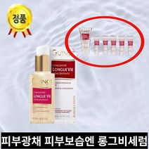 정품 기노 컨센트레 롱그비 세럼 에스테틱 광채세럼, 1개