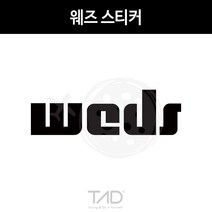 TaD 웨즈 스티커/데칼 휠 레트로 튜닝 자동차, 무광블랙
