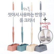 리필없이 물로 씻어쓰는 돌돌이 반영구 롤크리너+밀대 (먼지제거), 핸디세트-베이지