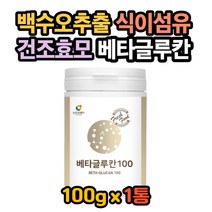 베타글루칸효능 백수오추출분말 나소화성말토덱스트린 백수오효능 면역력높이는영양제 신진대사 면역력에 좋은 면역력높이는방법 베타글루칸 복용법 효모베타글루칸 베타글루칸 추천