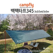 백팩타프스킨345/3x3 3x4 3x5m/내수압5000/백팩타프345 풀세트(국산폴대포함), 백팩타프-풀세트(폴대포함)골드3x4
