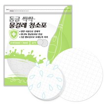 휴스톰 스윙 한경희 오토싱 SK매직 코드제로 제트 비스포크 물걸레청소기 물걸레청소포 _ 2023895EA, 쿠팡 본상품선택