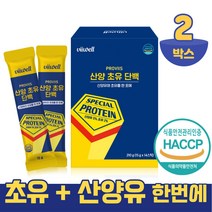 한번에 먹는 산양 초유 단백질 식약처 인증 HACCP 뉴질랜드 초유+산양유 한번에, 2+2박스