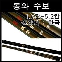 동와 수보 민물 붕어 낚시대 민물낚시대 16칸~52칸, 5.2