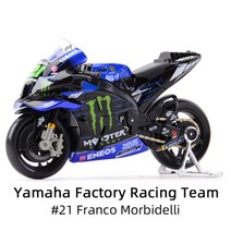 바이크 다이캐스트 모형 프라모델 1:18 2021 GP 레이싱 리프솔 혼다 팀 소장용 오토바이 완구, 10 2022 Yamaha 21
