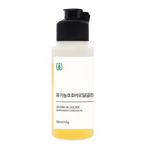 유기농 호호바오일(골든) 250ml