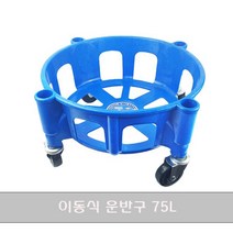 투에이산업 이동식 운반구 75L 110L, 1번_75리터